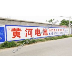 信阳墙体广告很少人知道的墙面写大字方法