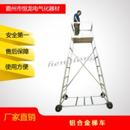 铁路专用检测梯车  缘维修梯车 接触网检修梯车 铁路接触网工具