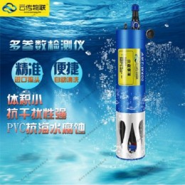 水质检测仪那个品牌比较好-多参数水质在线检测仪（五参数）-深圳云传物联