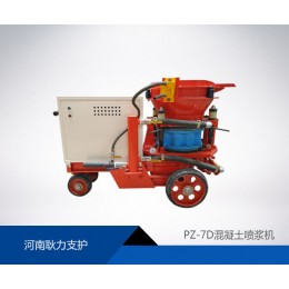 河南耿力PZ-7D型干式混凝土喷浆机厂家直销