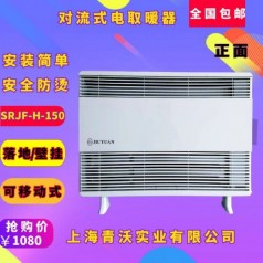 厂家直销对流式加热器 冬季室内取暖设备
