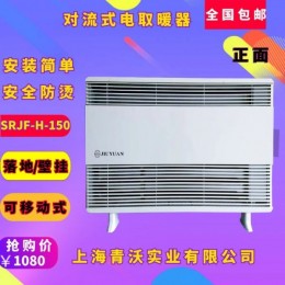 厂家直销对流式加热器 冬季室内取暖设备