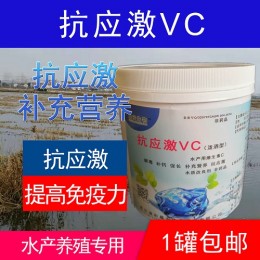 水产专用VC开胃消食促生长发育饲料添加剂小龙虾专用维生素