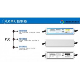 PLC电力载波单灯控制器