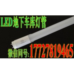 天津雷达感应led车库灯