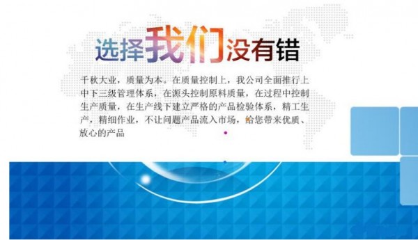 选择我们没有错