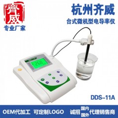 齐威微机型台式电导率仪DDS-307A