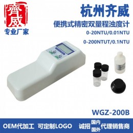 齐威便携式浊度仪WGZ-B.WGZ-20B,WGZ-200B