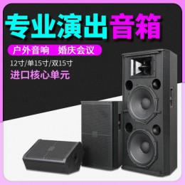 JBL SRX715单双15寸全频婚庆音箱户外演出专业舞台KTV大音响套装