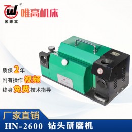 钻头研磨机 HN-2600