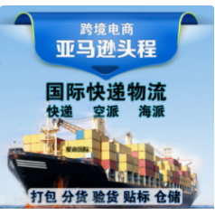 海运到加拿大的包清包税到门物流专线