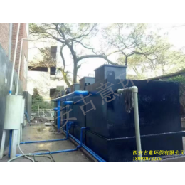 西安医疗卫生污水处理设备厂家直销质量保障