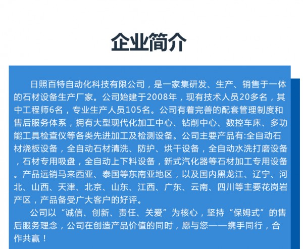百特6_10