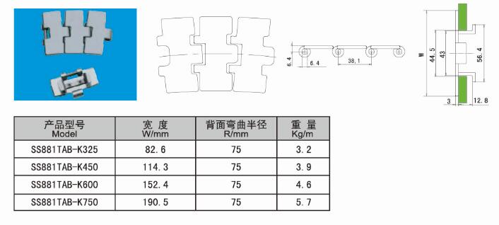 不锈钢链板