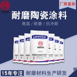 耐磨陶瓷涂料价格说明 鼎新品牌 质量好价格优