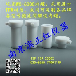 上海屹尧WX-6000温压双控微波消解罐