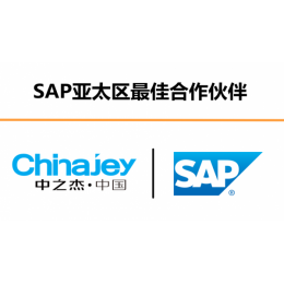 合肥企业常用的SAP ERP系统,生产车间管理MES系统