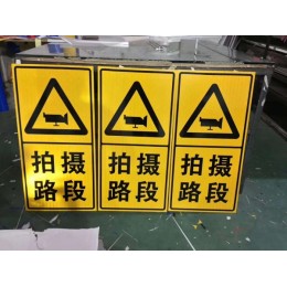 太原市交通标志牌厂家道路警示牌批发专业交通标志牌加工