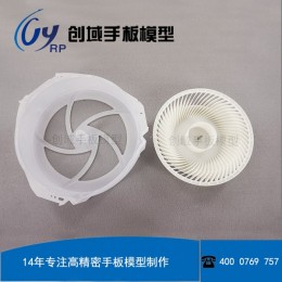 东莞家电手板加工厂家专业扇叶手板定制精度可达0.05mm