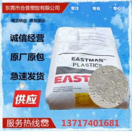 EASTMAN  PCTG 伊斯曼 DN011