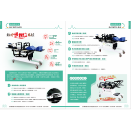 深圳腾飞宇公司电动移位车系列《放疗预摆位系统》