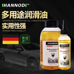 HANNOD多用途润滑油