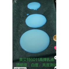 专业专注生产154乳液、苯丙乳液、高弹乳液