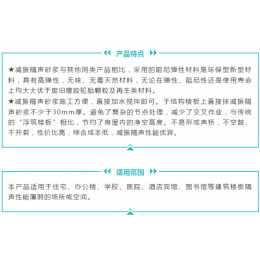 楼板减振隔声砂浆达到良好的隔声效果