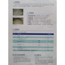 服务全国的混凝土减胶剂