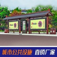 仿古公交站台古典公交候车亭公共汽车候车亭公交站亭仿古元素定制