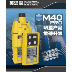 CCCF版本英思科M40PRO多气体检测仪