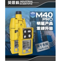 CCCF版本英思科M40PRO多气体检测仪