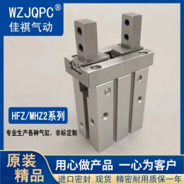 平行气爪MHZL2-25D气动手指气缸夹爪机械手MHZ2-10D/16D/20D/32D