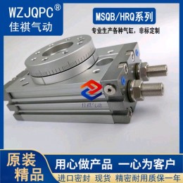 180度机械手旋转气缸90度气动转角MSQB-10A/20A/30A/50A/100A缓冲