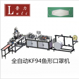 厂家直销全自动 拖 鱼形口罩机 韩版KF94口罩机