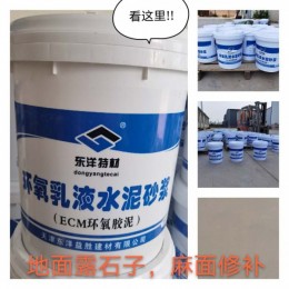 天津环氧胶泥 ECM   厂家供应