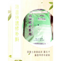 天津快速路面修补砂浆