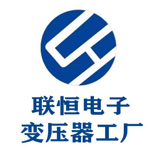 北京联恒电子技术有限公司