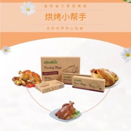 超强阻隔性食物不串味尼龙烤箱袋 耐高温可使用于烤箱炖锅