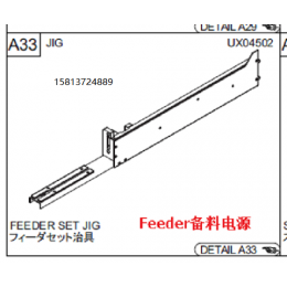 FUJI NXT飞达备料电源 富士飞达备料电源 UX04502 Feeder备料电源