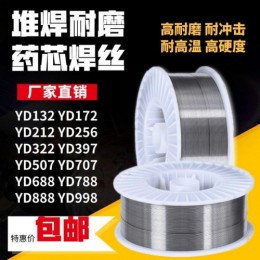 YD322耐磨药芯焊丝耐磨焊丝 硬度HRC 50-55°