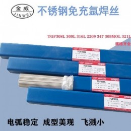 TGF308L免充氩焊丝不锈钢药皮焊丝