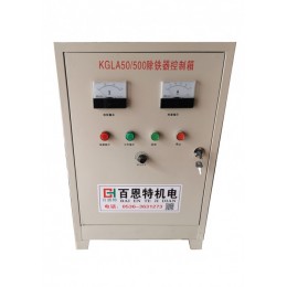 KGLA50/500电磁除铁器电源控制箱器 除铁器电源箱 电除铁器电源柜