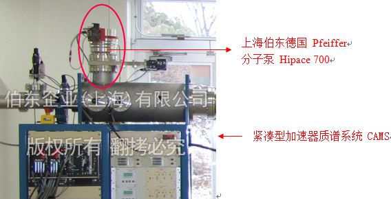 伯东普发分子泵 Hipace 700