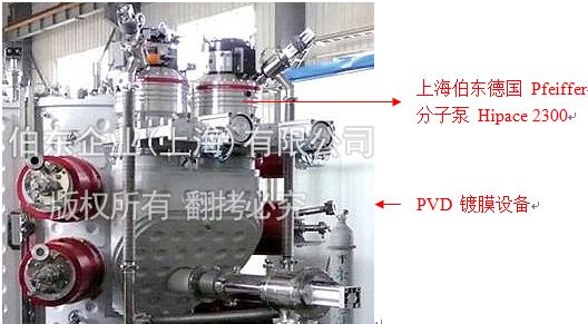 上海伯东 Pfeiffer 分子泵 Hipace 2300