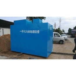 山东济南生活废水处理设备 洗衣废水处理 厂家直销