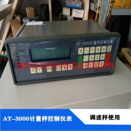 AT-3000计量秤控制仪表 at3000控制器