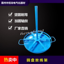 六角圆盘放线架 光缆钢丝绳圆盘卧式放线架槽钢电缆转盘托架