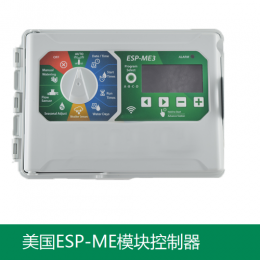 供应美国进口ESP-ME模块控制器 灌溉控制器