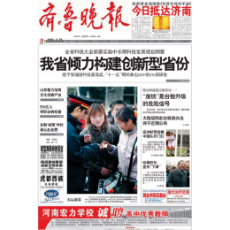 山东省 报纸 遗失声明 减资公告办理 齐鲁报纸广告